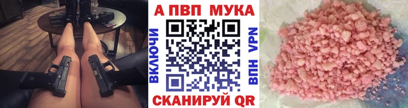 A PVP Соль  мориарти формула  Кингисепп  купить  