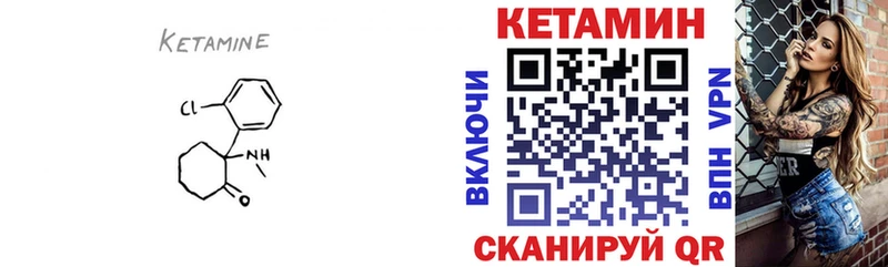 КЕТАМИН VHQ Кингисепп