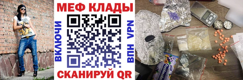 Меф  Кингисепп